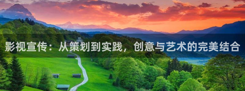 青丝影院在线免费观看：影视宣传：从策划到实践，创意与艺术的完美结合