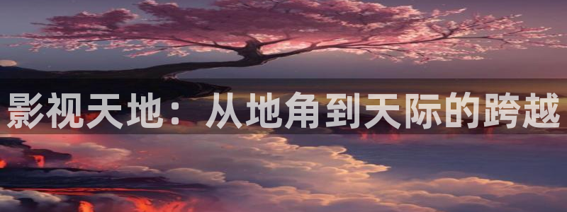 青丝影院电视剧在线观看全集高清