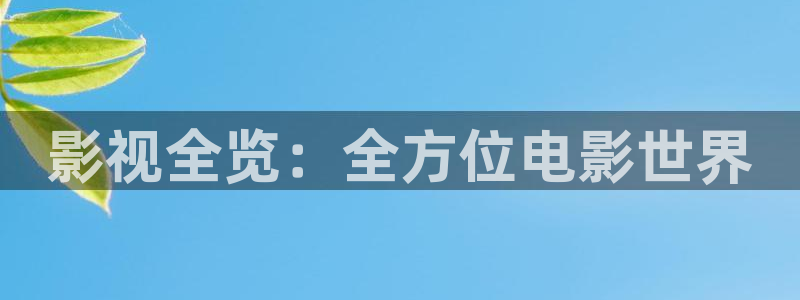 青丝影院免费